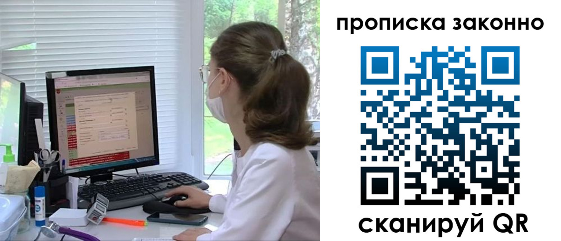 временная регистрация законно в Корсакове